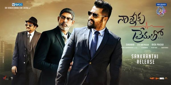 nannaku prematho,junior ntr,nannaku prematho climax  ఆఖరి అరగంట, ఎన్టీయార్ కేకంట!